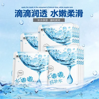 Маска для лица BIOAQUA toot Гладкая Отбеливающая увлажняющая маска питательная