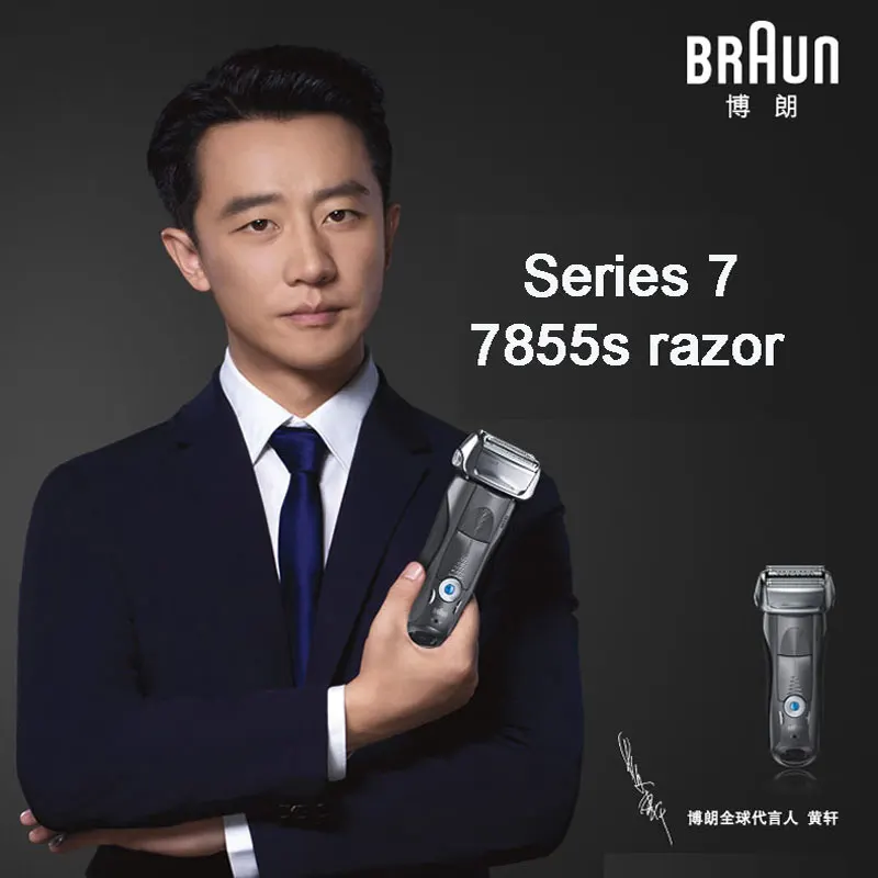 Электробритва Braun 7855S для мужчин перезаряжаемая Серия 7 с тройным Лезвием Wholebady стиральная возвратно-поступательная бритвенная машина