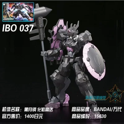 15 HG 1/144 гандам модель железной крови сирот Barbatos Astaroth Vidar мобильный костюм детские игрушки - Цвет: 15