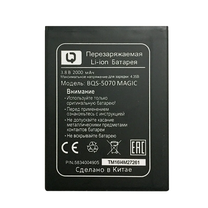 Высококачественный BQS-5070 BQS 5070 BQS5070 литий-ионный аккумулятор для мобильного
