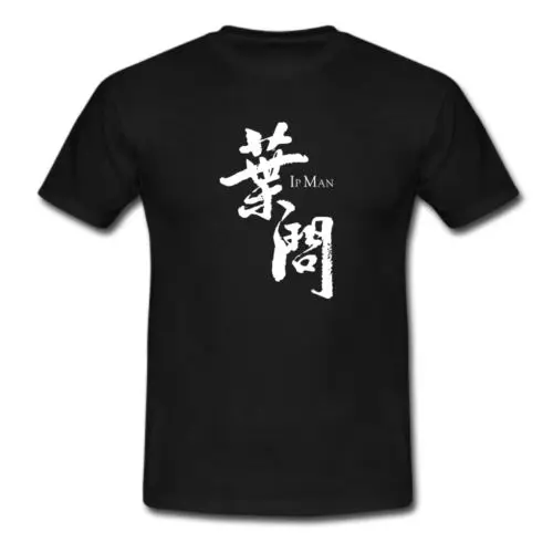 Мужская футболка с логотипом Wing Chun Grandmaster Yip Брендовые мужские топы Однотонная
