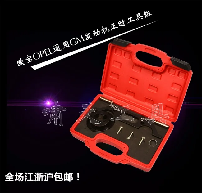 Набор механических инструментов № XT1108 для синхронизации двигателя | Инструменты