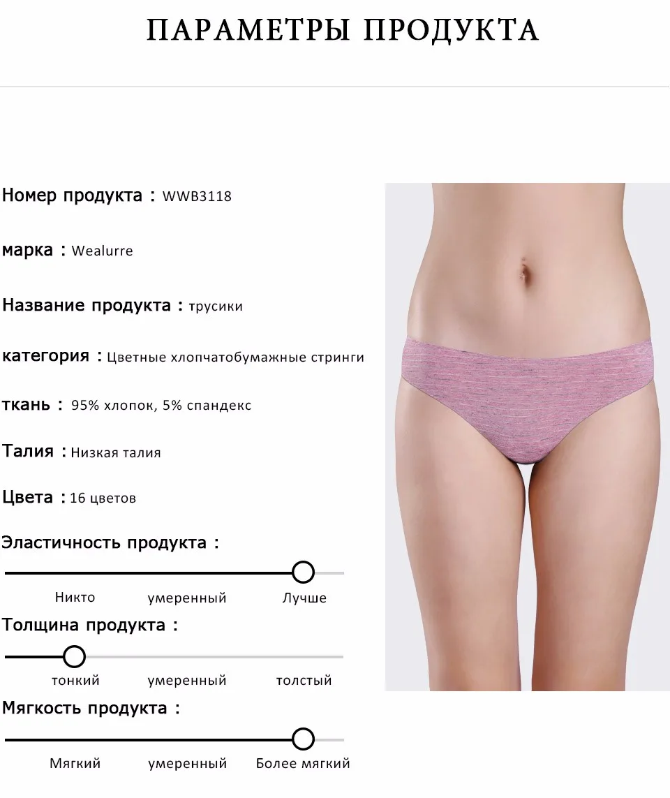 Цветной хлопковые трусы Трусики для женщин для Для женщин сексуальные стринги Для женщин бесшовные трусы дышащий Нижнее Бельё для девочек женские Calcinha нижнее белье