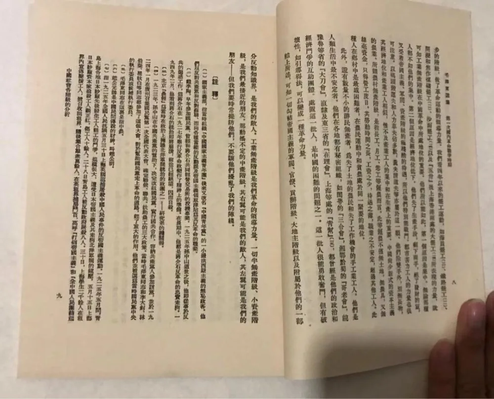 

Chairman Mao's red book complete genuine Six Selections of Mao Zedong