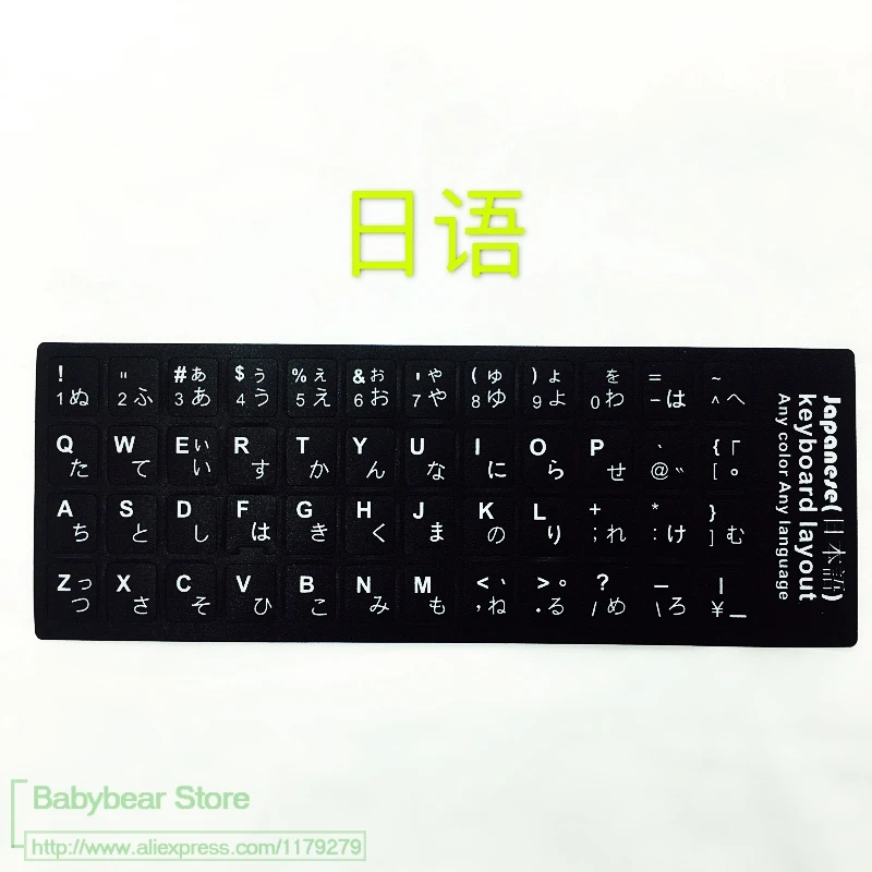 (3 pieces) For Arabic German Russian French Korean Japanese keyboard sticker keyboards stickers notebooks laptop PC Waterproof |