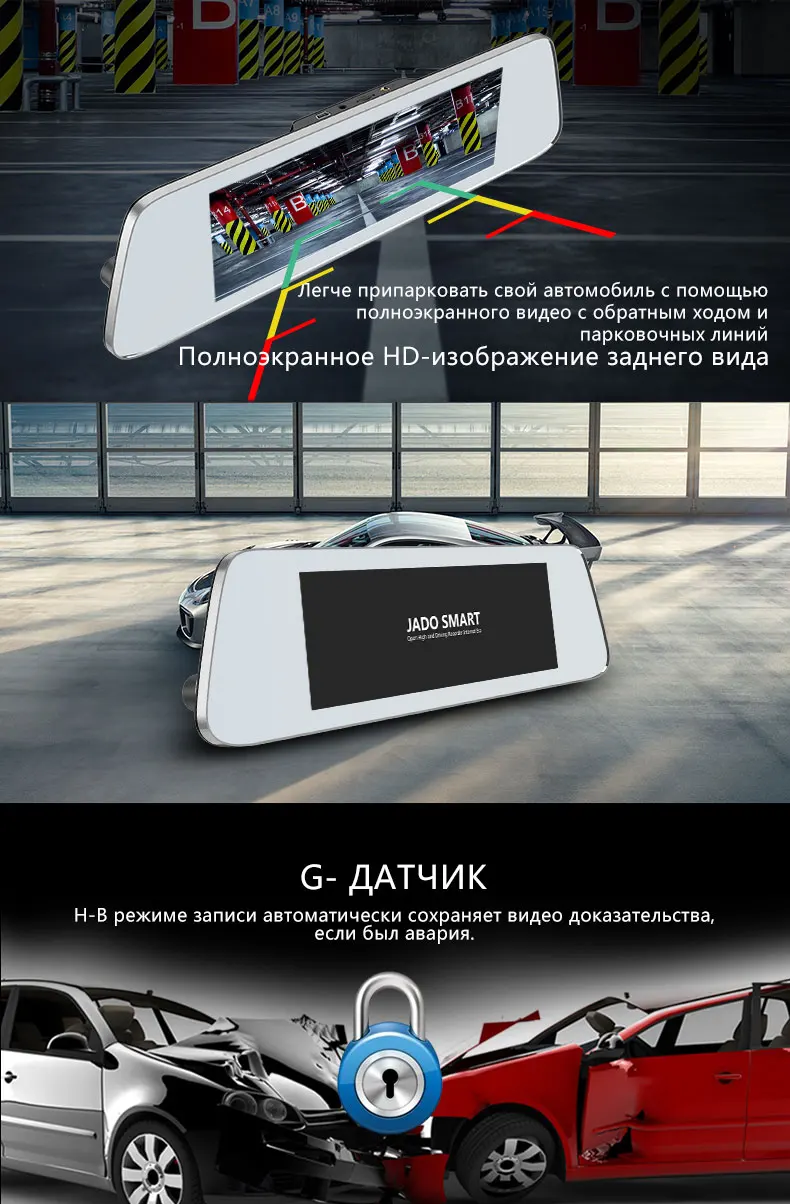 JADO D560 Зеркало Dvr регистраторы Эра avtoregistrator 6,86 экран Full HD 1080p автомобиля Dvr видеорегистратор для автомобиля