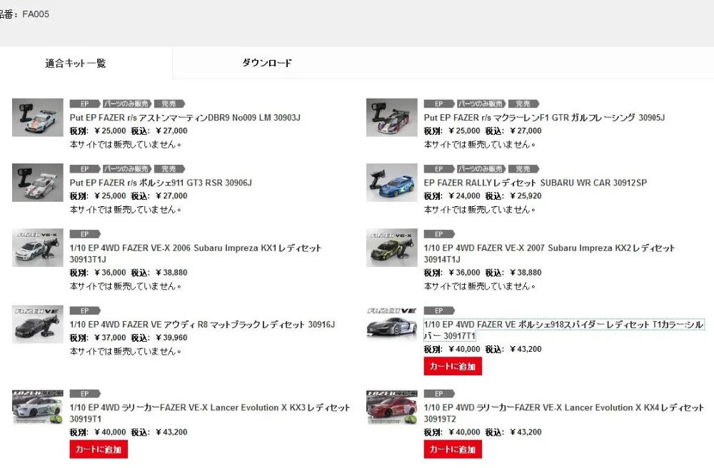 Задняя подвеска в сборе для Kyosho 1/10 EP 4WD FAZER ONRoad fouring Car 30903 30905 30912 30914 30919 30917 16 30913 |