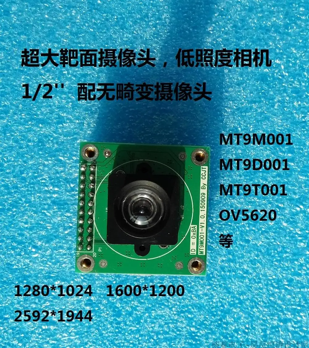 Для MT9T001 3 миллиона пикселей модуль камеры FPGA высокая чувствительность видимость