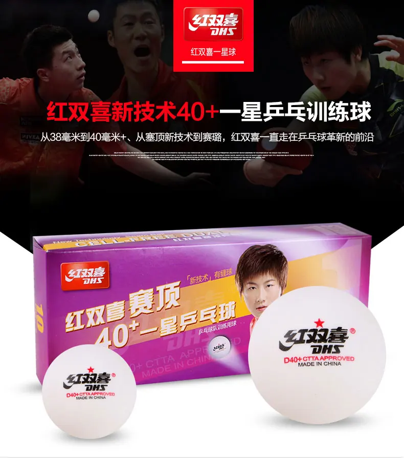 DHS ITTF 1 звезда D40+ Материал для настольного тенниса Поли шар шарик для настольного тенниса/шарики для пинг понга в 10 шт./кор