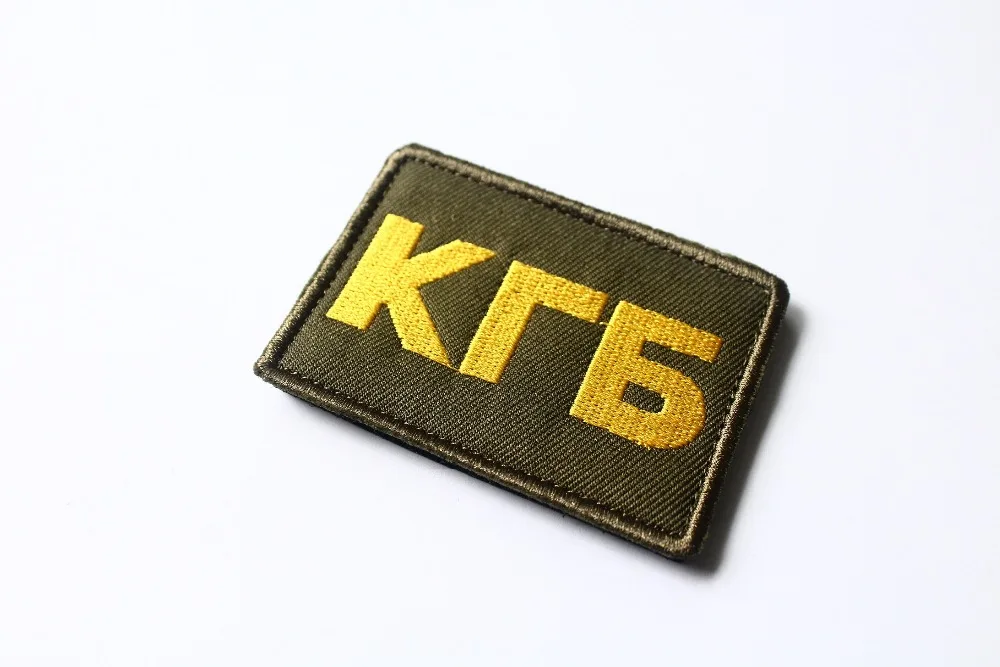 Советская КГБ патч-коммития для госбезопасности CSS СССР Россия Русский тактический боевой дух армии Военный патч значок полоса