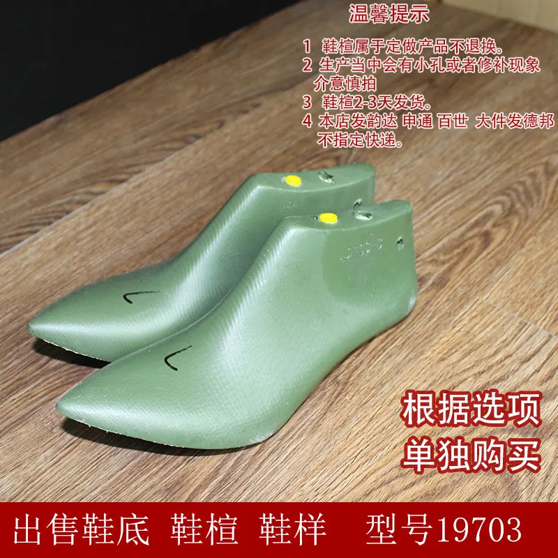 Women's pointed toe soles Handmade shoes material diy shoes material Rubber soles 19703