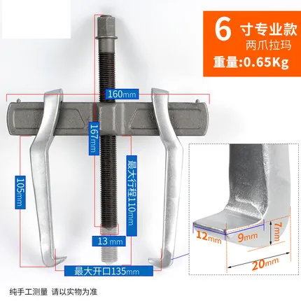 6 inch professional Высокоуглеродистый подшипник Съемник стали два когтя для удаления отдельных подъемных устройств Потяните подшипник Механические Авто ручные инструменты - Цвет: 6 inch professional