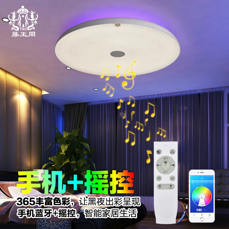 Современный потолочный светодиодный RGB светильник с динамиком и Bluetooth