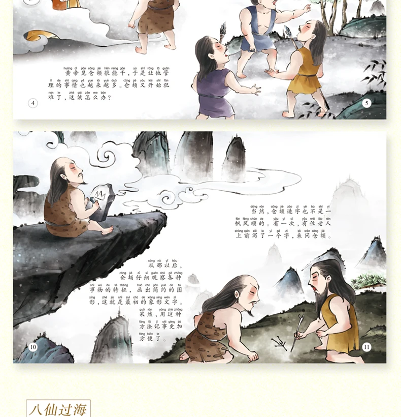 20 книг Китайская классическая мифология книга с рассказами древние короткие