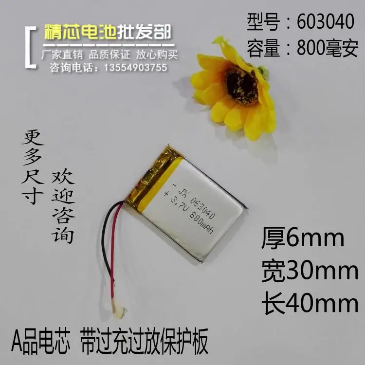 GPS навигатор 3 7 в литиевая батарея 800 мАч|3.7v lithium|3.7v lithium batterybattery navigator |