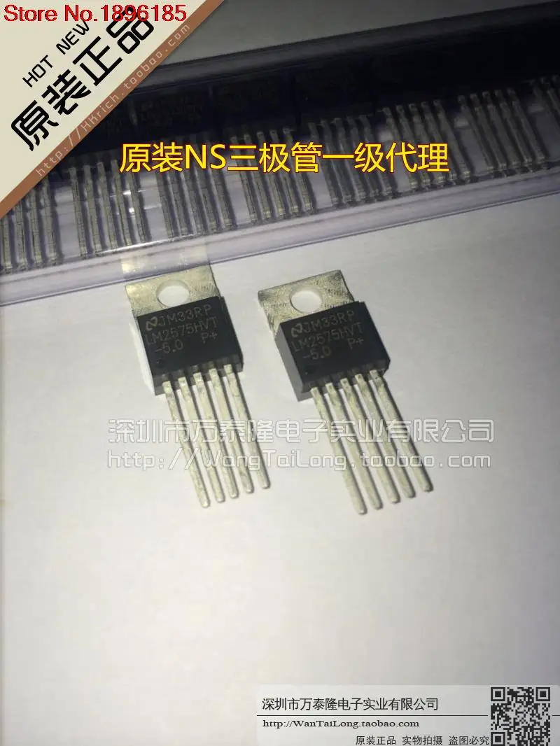 LM2575HVT 5.0 5 В 1A НСК TO 220 Новый|nsc|nsc silver |