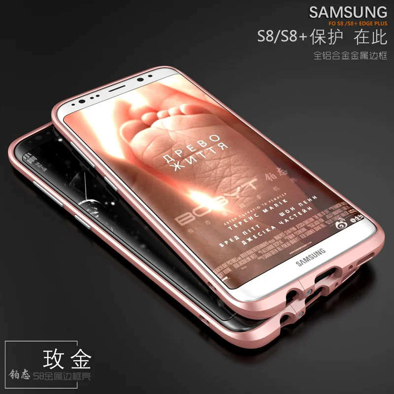 rose Для samsung Galaxy S8 чехол плюс металлический бампер для samsung S8 чехол s тонкий алюминиевый каркас чехол для Galaxy s8 plus противоударный Fundas - Цвет: rose