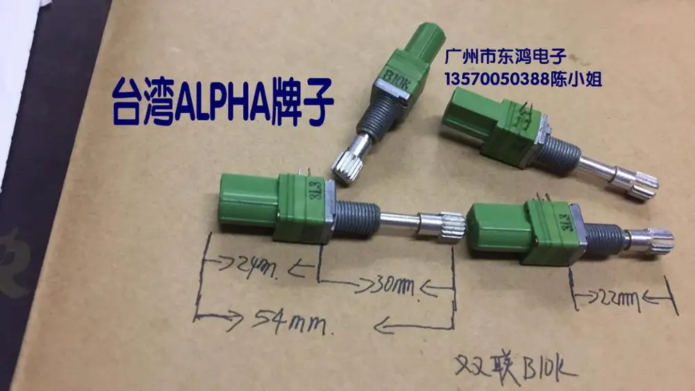 2 шт./лот Taiwan ALPHA Alfa RD902PF запирающий прецизионный потенциометр двойная ось B10K длина