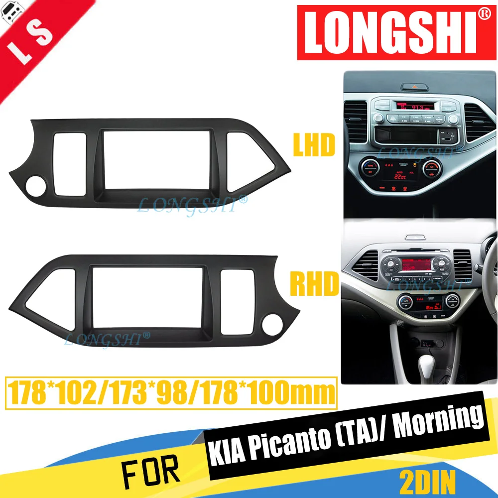 Автомагнитола для KIA Morning/ Picanto (TA) стерео система приборной панели с рамой DVD