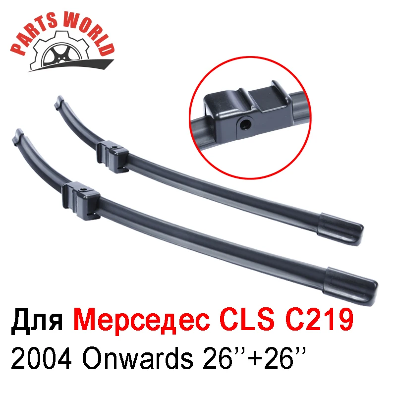 Передние щетки стеклоочистителя для Mercedes Benz CLS C219 2004-2016 подходят