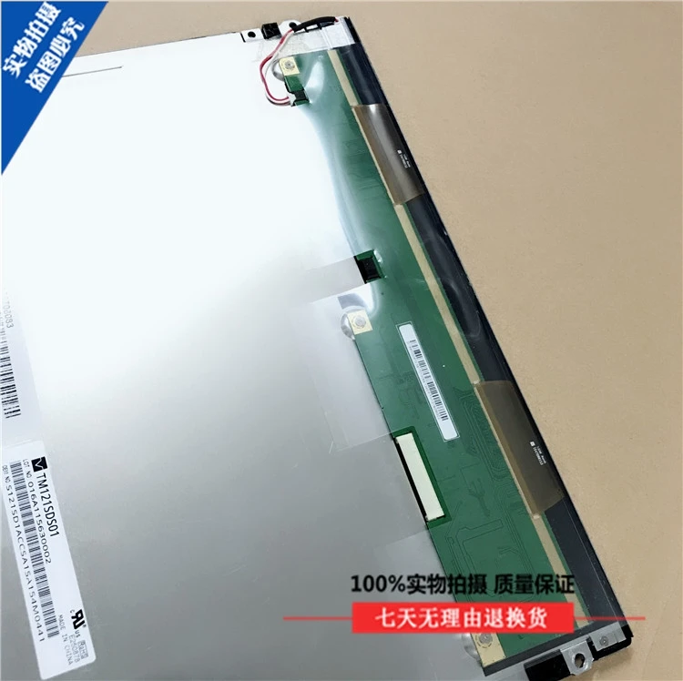 Новый оригинальный 12 1 дюймовый TM121SDS01 Промышленный экран | Компьютеры и офис