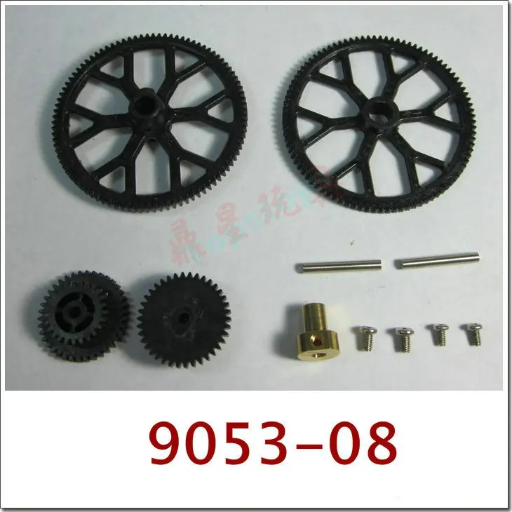 

9053 RC helicopter spare parts Main gear set 2 big gear and 2 small drive gear /double horse shuangma 9053-08