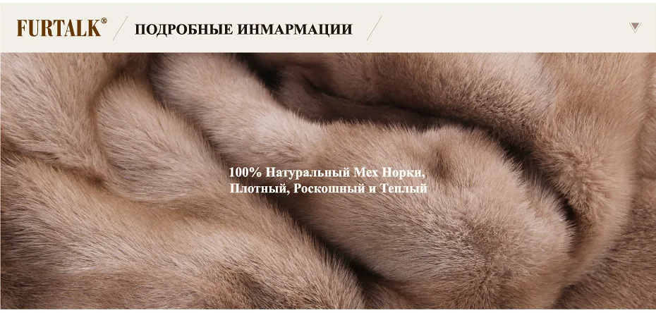 FURTALK Новая Мода Долго Капюшоном Натуральный Мех Норки Пальто Зимы женщин Природный Норки Куртка Роскошные Импортированы Норки дизайн