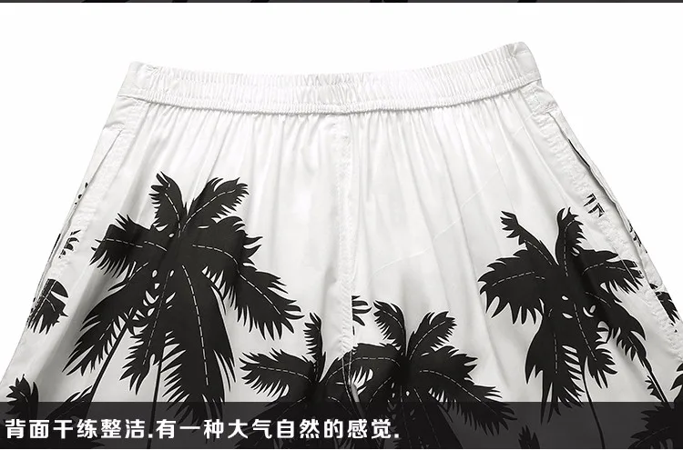 Модные мужские пляжные шорты, новинка, брендовые пляжные шорты homme, быстросохнущие пляжные штаны с принтом кокосовых деревьев