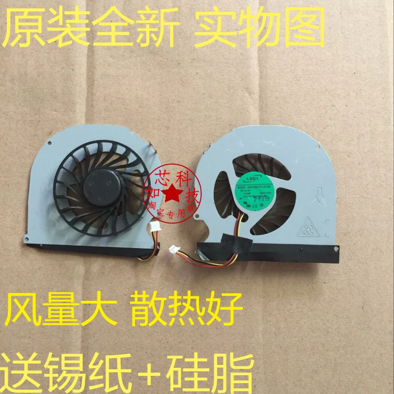 Охлаждающий вентилятор для ноутбука ADDA AB07005HX12E300 (0QCL)DC5V 0.40A|cooling fan|fan coolingadda fan |