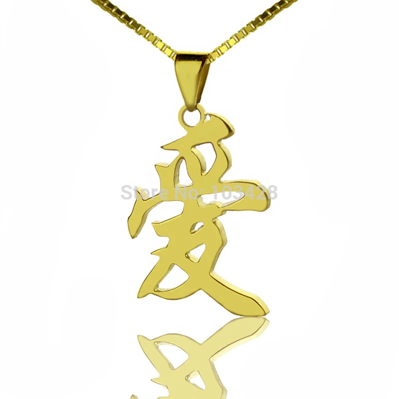 

AILIN Gold Color Chinese Character Pendant Personalized Love Symbol Necklace Silver Chinese Necklace Gift for My Sweet Heart