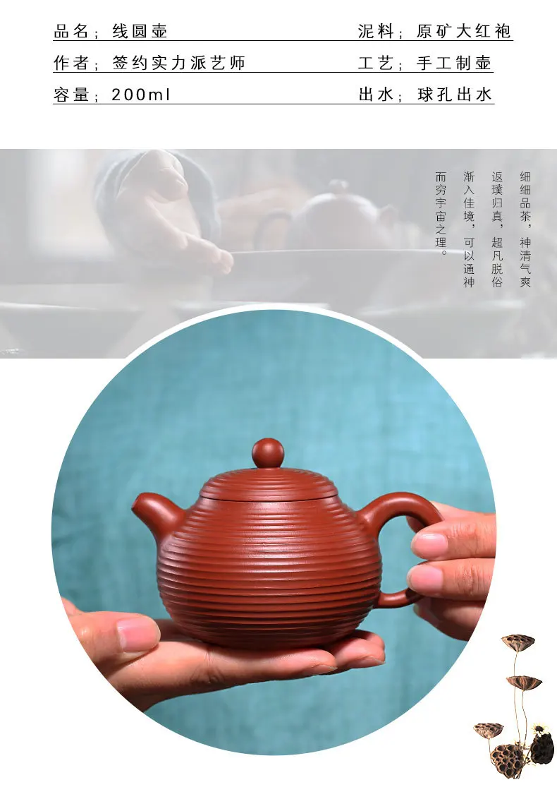 Yixing фиолетовый песок горшок сырья шахты Dahongpao линии Круглый чайник прямые продажи от производителей из натуральной одного агента