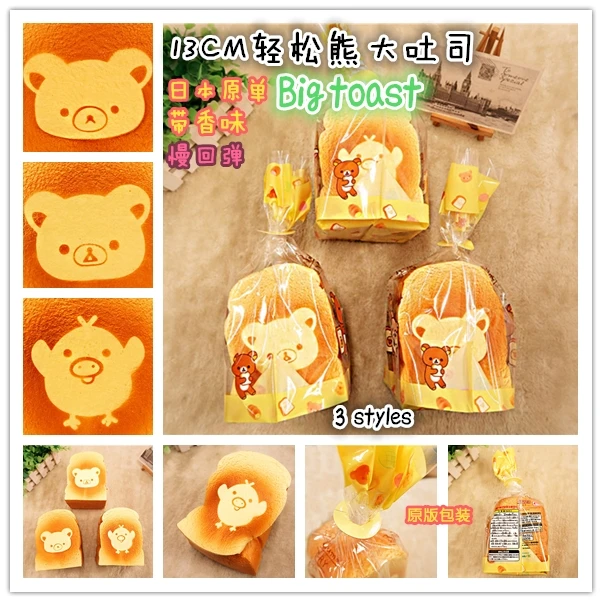 Большой тост Rilakkuma 3 стиля оригинальная упаковка большие предметы мебели для