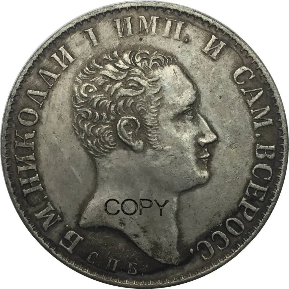 Российская Федерация 1827 CNB 1 One Rouble H r латунная Посеребренная копия монеты может
