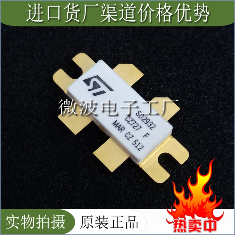 SD2932 SMD RF трубка высокочастотный модуль усиления мощности | Электроника
