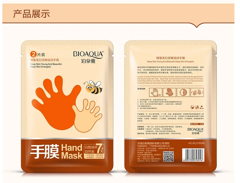 Bioaqua медовая увлажняющая эссенция для отбеливания маска рук увлажняющие