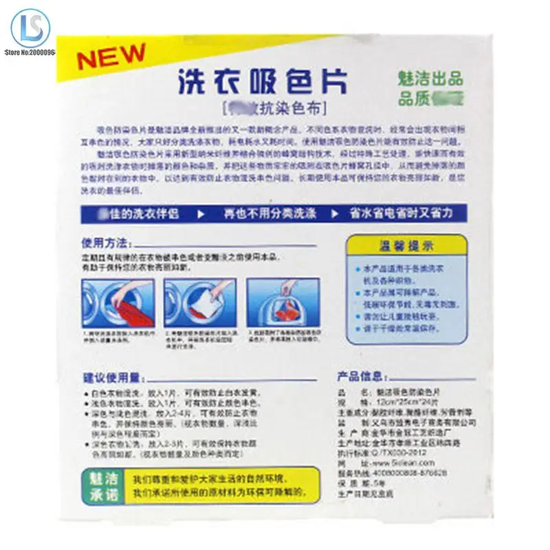 Clean Laundry Suction Effect Color Film Anti- Dyeing Cloth Washing Machine Clothes String Tablets 24pc A520 |