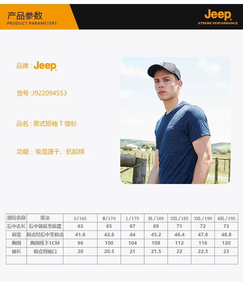 Футболка для быстрой сушки Jeep, Мужская футболка с коротким рукавом, быстросохнущая и впитывающая пот Мужская шелковая одежда