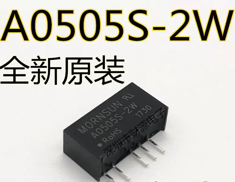 

10 шт./лот A0505S A0505S-2W