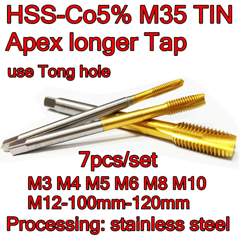 M3 M4 M5 M6 M8 M10 M12 100mm 120 мм 7 шт./компл. Φ % M35 TIN Apex длинный Метчик используют щипцы