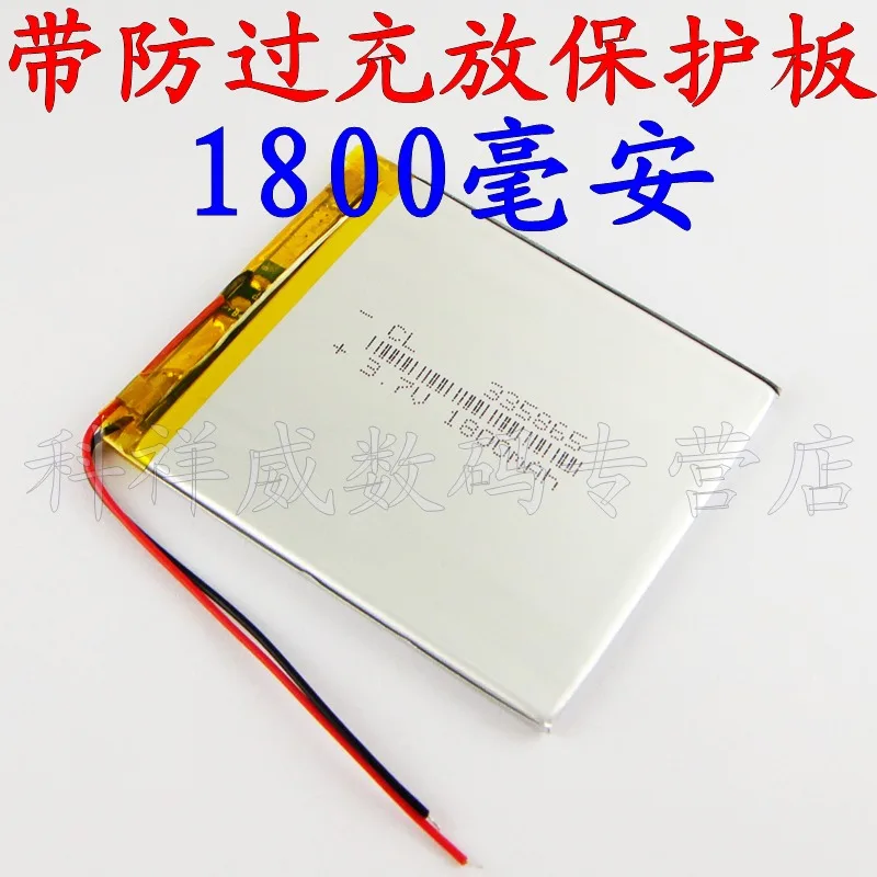 Коричневый 3 7 V литий-полимерные батареи мобильный DVD Walkman GPS навигатор 335865
