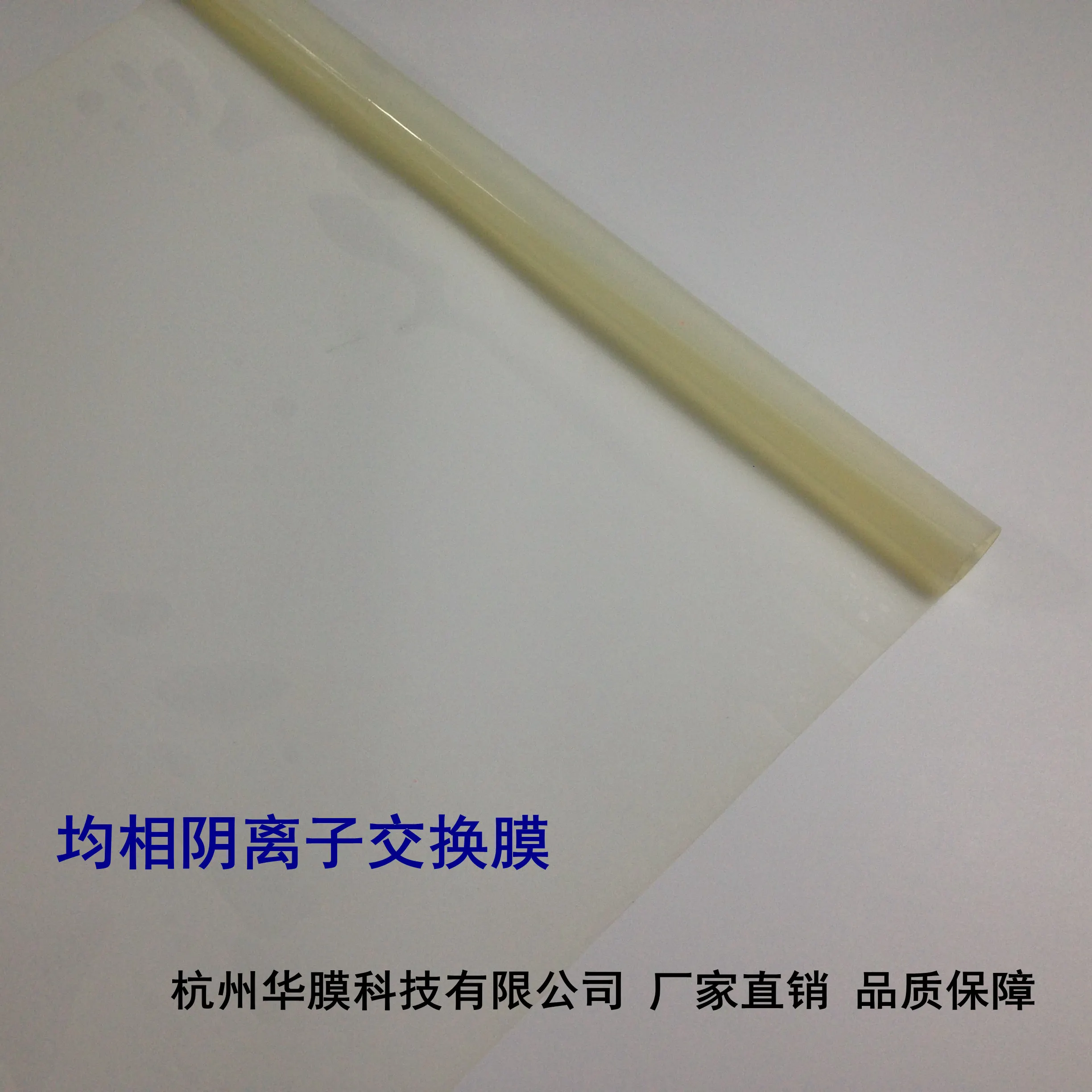 Однородная анионно-обменная мембрана с сопротивлением кислотам и основанию для