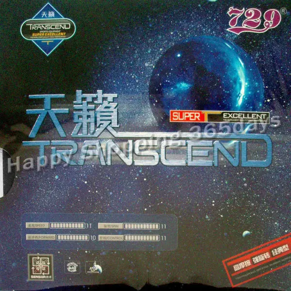 RITC 729 Дружба перекидной крем пипсы для настольного тенниса/Резина с губкой пинг