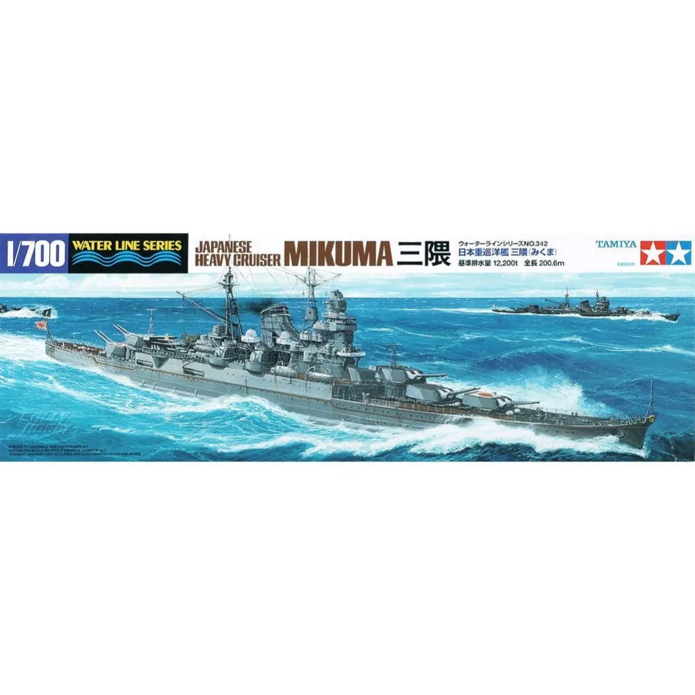 Тамия 31342 1/700 японский тяжелый Круизер шкала сборки военный корабль модель
