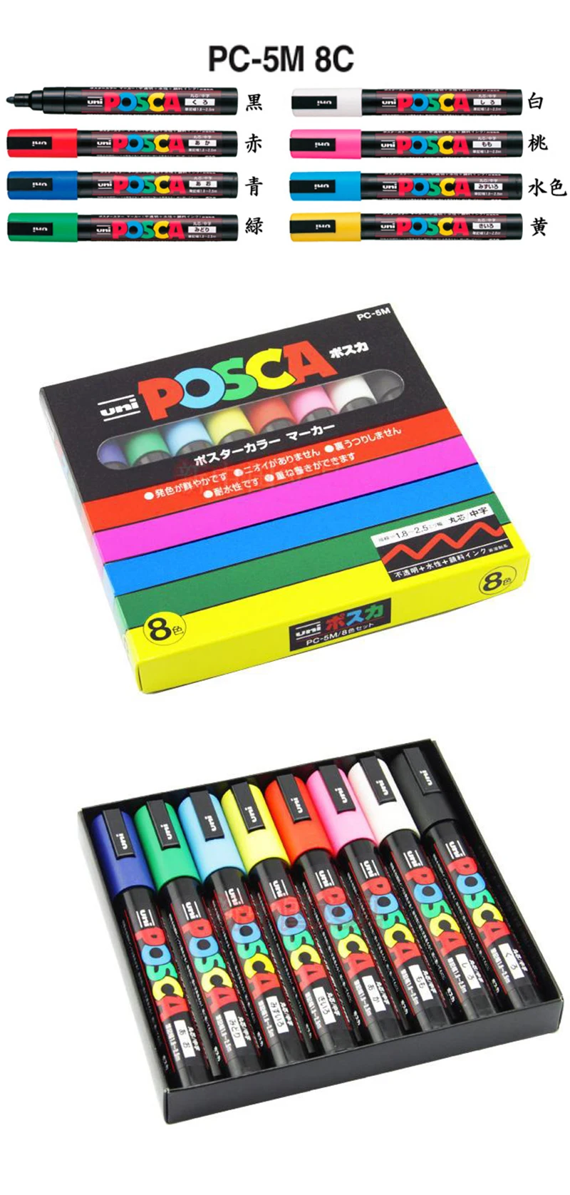 8 шт./лот Uni Posca PC-5M Краска Маркер-тонкий Tip-1.8mm-2.5mm Posca серии поп-плакат на водной основе рекламная ручка