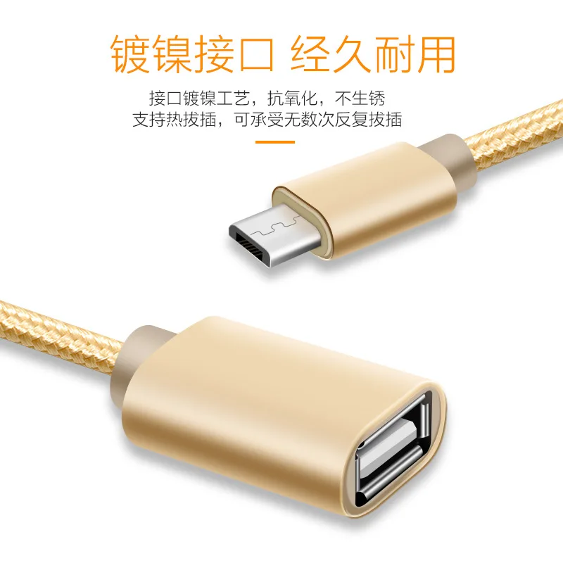 OTG тканый кабель для передачи данных мышь U диск OTG Go Android Micro Metal