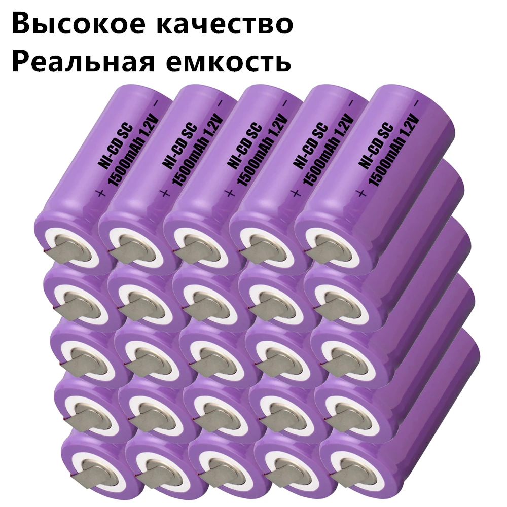 25 шт. Набор аккумулятор SC 1 2 в 1500 мАч аккумуляторные батареи для