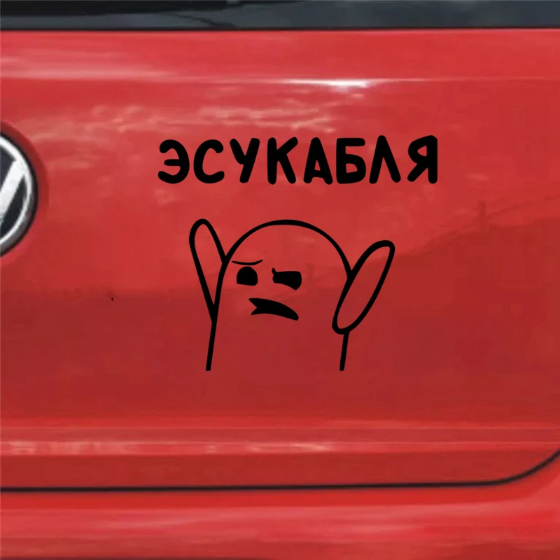 CS 1285 #17 5*15 см Escubable Смешные автомобильные наклейки виниловые белый/черный для авто