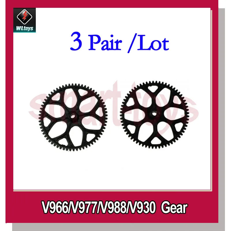 3 пары шестерня для Wltoys V966 V977 V988 V930 запчасти радиоуправляемого вертолета|rc helicopter