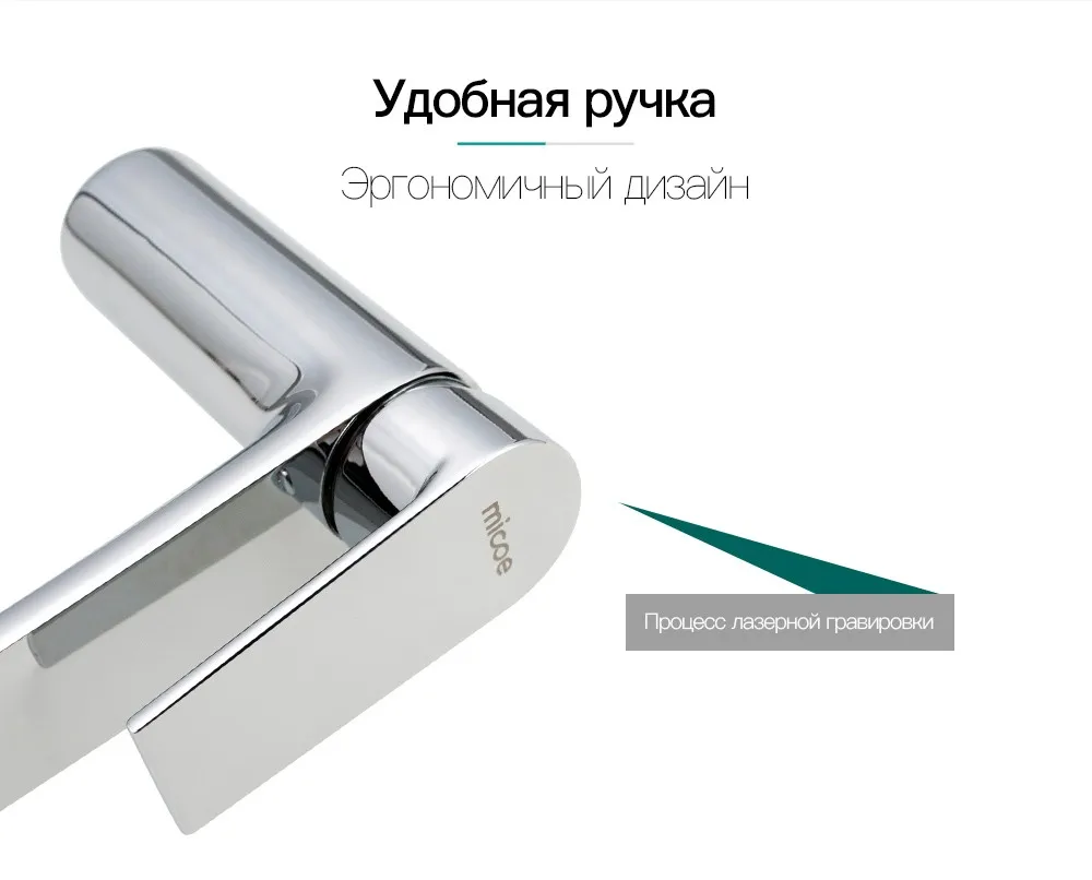 Micoe смеситель Ванная комната кран раковины краны на бортике смеситель хром латунь Ванная комната краны