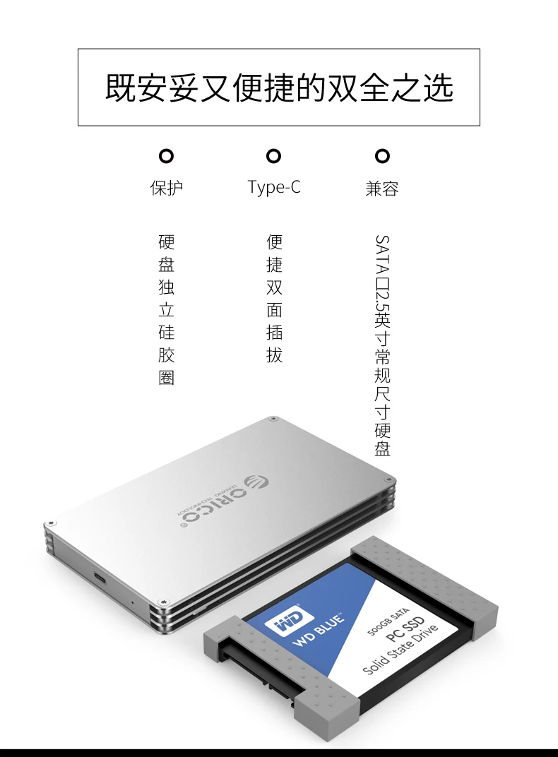 Orico 2,5-дюймовый мобильный жесткий диск окно USB3.1 Алюминий Тип-C ноутбук творческий hard shell